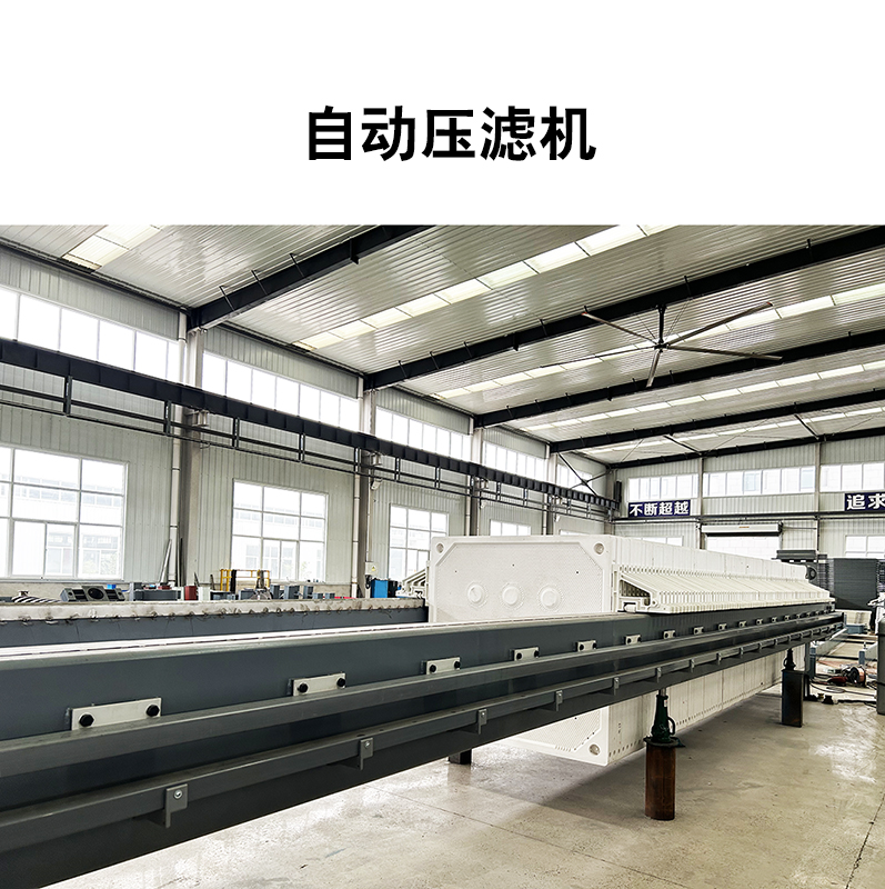 公司制作-500平米廂式壓濾機(jī)7 公司制作-500平米廂式壓濾機(jī)7