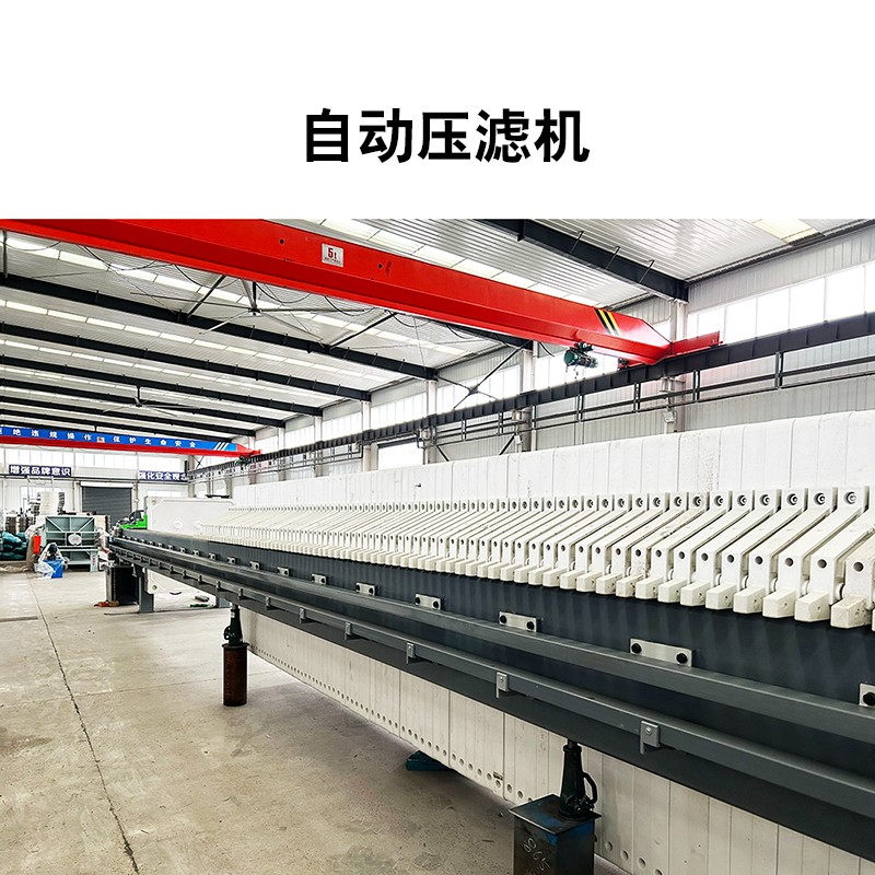自動壓濾機(jī)16.jpg